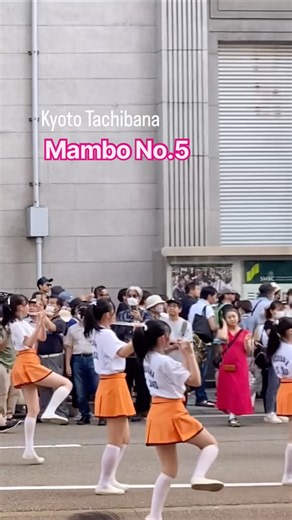 京都橘高校吹奏楽部120期の『Mambo No.5』 #京都橘高校吹奏楽部 #オレンジの悪魔