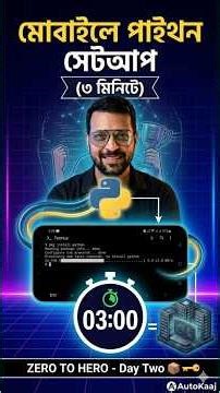 How to Setup Python on Mobile using Termux 🚀 | Python Learning Day 2 #Python #Termux