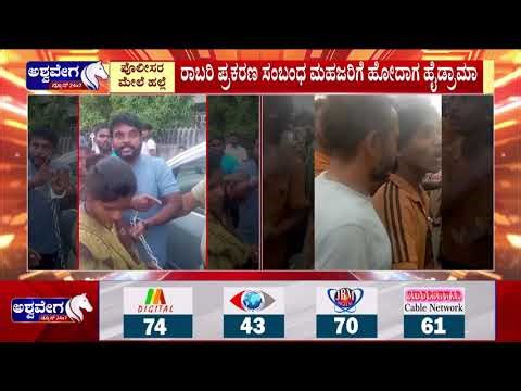 ಕರ್ನಾಟಕ ಪೊಲೀಸರ ಮೇಲೆ ಹಲ್ಲೆ ಮಹಾರಾಷ್ಟ್ರ ಕಳ್ಳರ ದೌರ್ಜನ್ಯ! | Karnataka Police Attacked in Maharashtra!