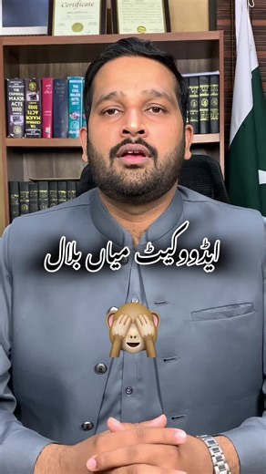 Mian Bilal Viral Video | adv bilal viral video