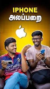 💥 RCB -க்கு Support பண்றிங்க😜 Apple -க்கு பண்ணகூடாதா⁉️ iPhone Tricks #shorts