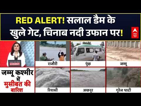 Jammu Kashmir Flash Floods | Cloudburst News | जम्मू-कश्मीर में मानसून का महातांडव!