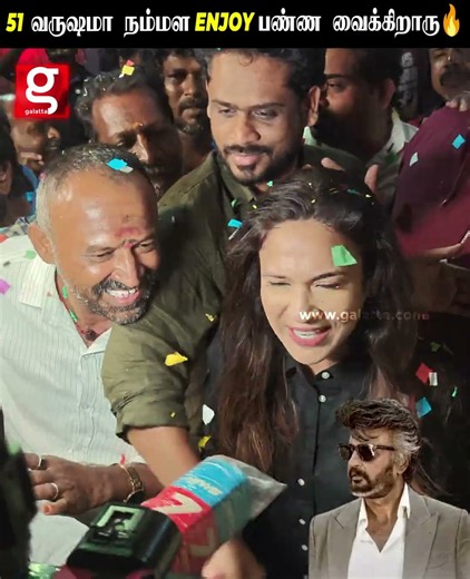 51 வருஷமா நம்மள Enjoy பண்ண வைக்கிறாரு 🔥💯 - Soundarya Rajinikanth | Jailer-2 Celebration