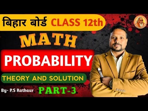 probability for class 12th Part 3 Special classes of probability. Theory of probability
