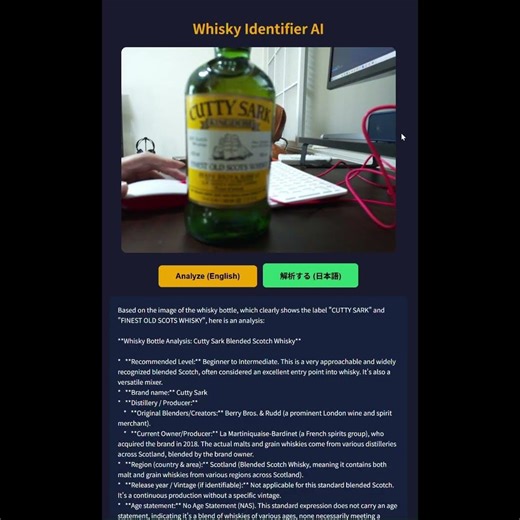 Whisky AI Identifier with Raspberry Pi & AI Camera 🥃
