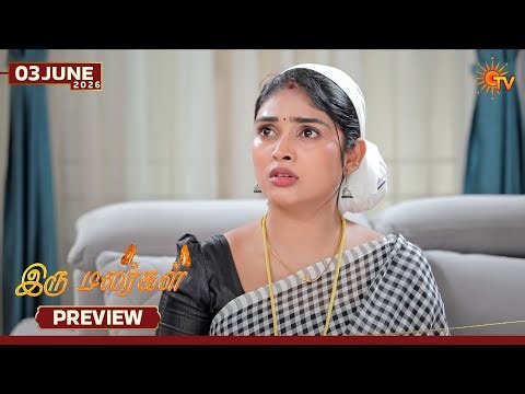 Iru Malargal - Preview | 03 June 2026 | Tamil Serial | Sun TV