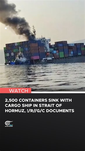 2,500 containers sink with cargo ship in Strait of Hormuz, !/R//G/C documents