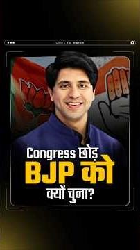 Why I Left Congress: Shehzad Poonawalla’s Honest Perspective #shorts #shortvideo