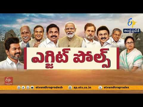 ETV Special Discussion On 5 States Exit Polls