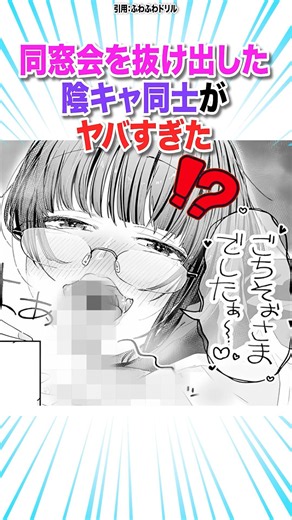 同窓会を抜け出した陰キャたち #漫画 #漫画紹介 #マンガ