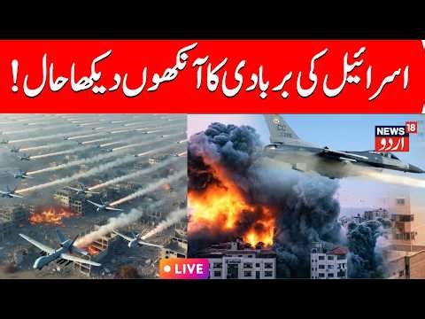 🟢Israel Iran War LIVE: Iran Retaliates To US, Israel Strikes As Tehran Launches Missiles, Drones