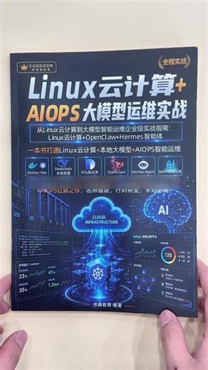 面试必问！大厂架构师都在看的Linux实战手册，助你拿下高薪Offer