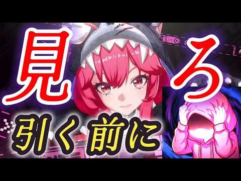【NTE速報】4/29リリース確定！ナナリのガチャが「闇」すぎ…でも運営が神すぎる救済を投下!?【Neverness to Everness】#NTE #新作ゲーム #NTEcreator