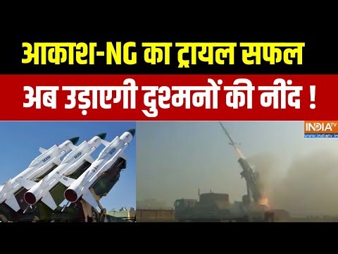 DRDO Successfully Tested AKASH NG MISSILE : आकाश-NG का ट्रायल सफल अब उड़ाएगी दुश्मनों की नींद !