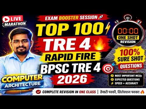 👉 BPSC TRE 4 2026 🔥 TOP 100 MCQs | Computer Architecture Rapid Fire ⚡ One Shot Revision #bpsctre4