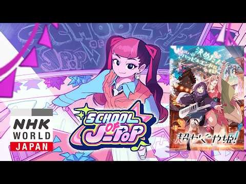 Cosmic Princess Kaguya! ×Vocaloid Music - SCHOOL OF J-POP