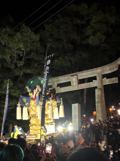 2026/10/16 新居浜太鼓祭り 内宮神社かきあげ 北内太鼓台 オールして観にいってきた！ 喜光地観てたら出遅れてちょっと後ろからになってしまった😭 去年、半袖で暑いゆっとったのに今年はめっちゃ寒かった😱 トレーナーでブルブル…💦 風が冷たいんよ… #新居浜太鼓祭り #祭り #かっこいい #開幕