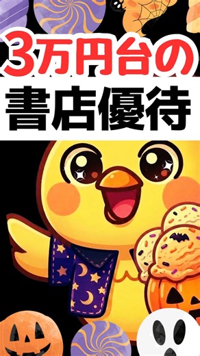 【丸善CHI】株主優待が到着！三万円台の優待銘柄