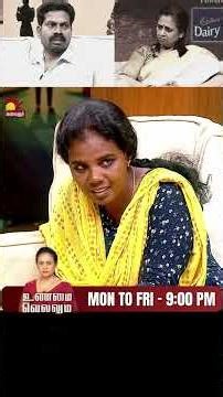 கல்யாணமான பொண்ணுங்க தான் இவன் டார்கெட் | Unmai Vellum Ep - 86 | Kalaignar TV