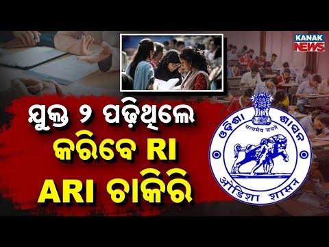 Special Report: OSSSC Recruitment 2026 | Apply Online for RI, ARI & Constable Jobs in Odisha