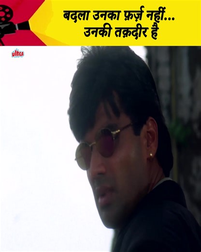 Sapoot (सपूत) Akshay Kumar - Sunil Shetty - Karisma Kapoor - Sonali Bendre - 90's Superhit Fim | Ultra Movie Parlour