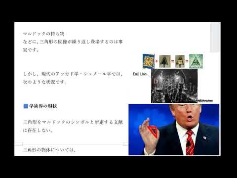 0260＊0219 プロメテウスの目＋マルドックの三角The Eye of Prometheus＋Marduk's Triangle三角の中の目は誰の目？Hiroshi Hayashiはやし浩司JP