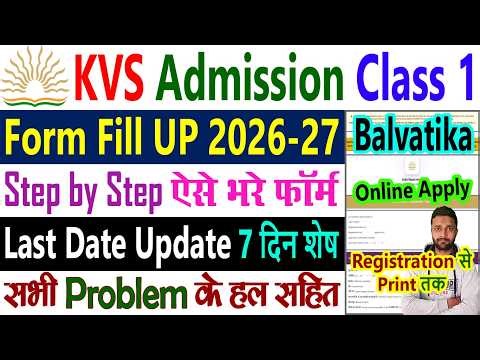 KVS Admission 2026-27 for Class 1 Form Fill Up || KVS Balvatika Admission 2026-27 Form Fill - Online