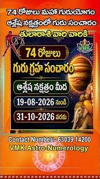 74-Day Jupiter Transit Impact for Tula Rasi: Effects of Jupiter in Aslesha Nakshatra