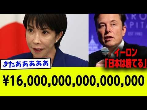 高市政権の大規模経済政策に関心 その規模と影響に注目