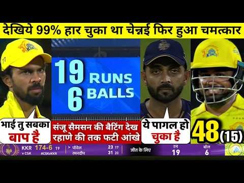 CSK vs KKR IPL 2026 Highlights | Chennai vs Kolkata IPL 2026 Full Highlights