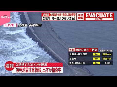 【青森で震度5強】原子力施設に関する情報
