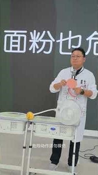 Dust Explosion Experiment: The Hidden Dangers Revealed