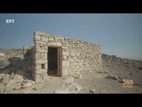 Άνθρωποι σε τόπους που ερήμωσαν | 365 Στιγμές