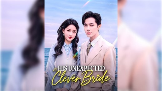His Unexpected Clever Bride | Chinese Drama | Eng Sub HD | Mega Short Drama 🌼