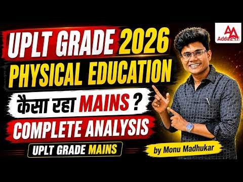 UPLT Grade 2026 Physical Education Mains Analysis | Expected Cut Off & Paper Review