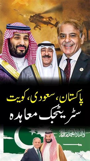 Saudi-Kuwait Deal With Pakistan? | Massive Oil Storage?