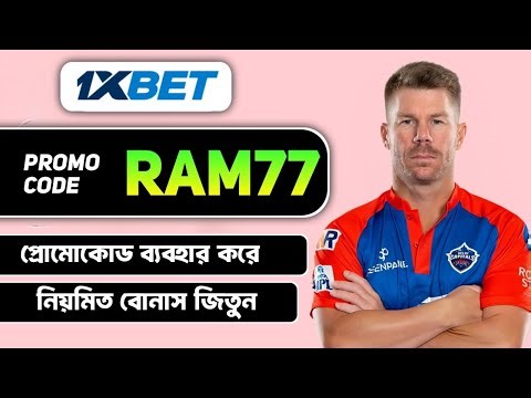 1xBet Promo Code 2026 🤑Get 300%BonusInstantly! | how to create 1xBet affiliate promo code
