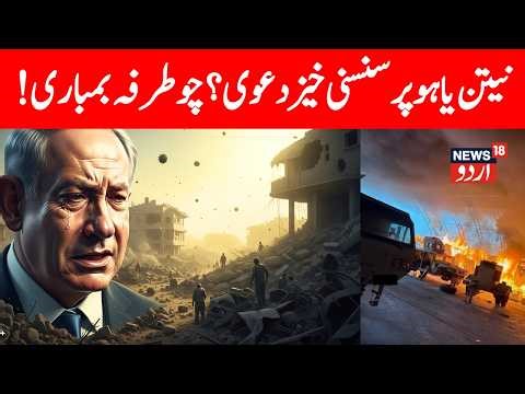 Iran-Israel War LIVE: Missiles Break Through as Tel Aviv & Central Israel Hit | US LIVE |Gulf | N18G