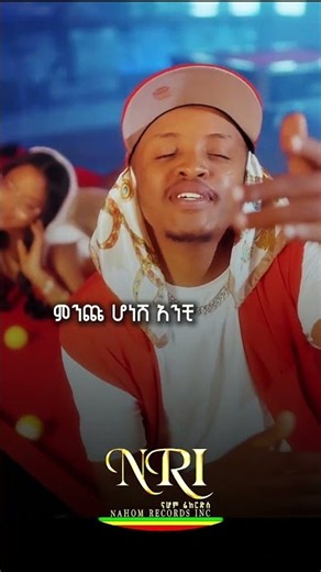 Taminike Tamu X Bezi Royal - Wude |ውዴ | Ethiopian Short Amharic Music 2026 (Official Video)