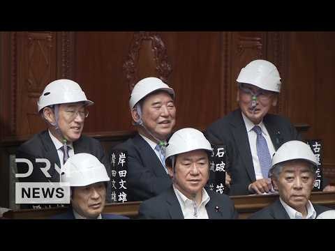 ON CAMERA: Japanese Lawmakers Put on Helmets During Major Earthquake Drill in Tokyo Parliament |AC1B