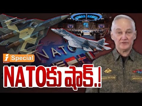 NATOకు షాక్.! | NATO Big Shock To Ukraine | Russia Ukraine War Updates | iSpecial