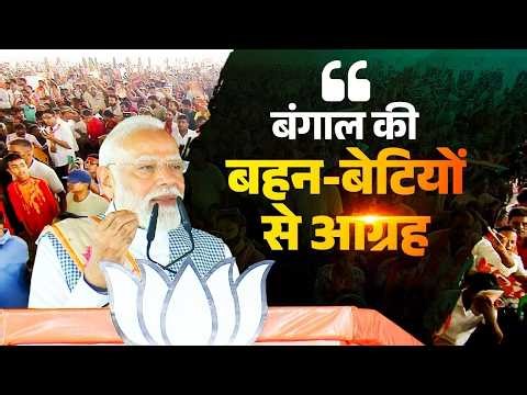 Darr nahi adhikar! PM Modi's strongest appeal to Bengal for a safe, secured space for women..