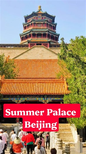 Summer Palace Beijing, China #shorts #china