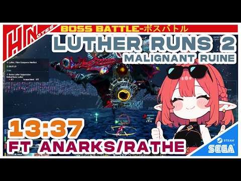 【PSO2NGS】Boss Battle:Luther, False Conqueror Manifest! Runs-2 Ft ANARKS/Rathe 13:37