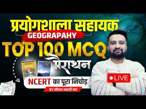 Lab Assistant Geography 2026 | 100 MCQ Live Marathon | Rajasthan + Practical + Human Geography