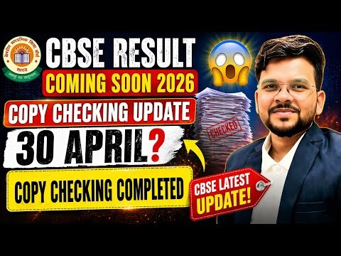 CBSE Class 12 Result 2026 🔥| Copy Checking Update | 30 April Result? 😱 Grace Marks @LUENTRANCEWORLD 