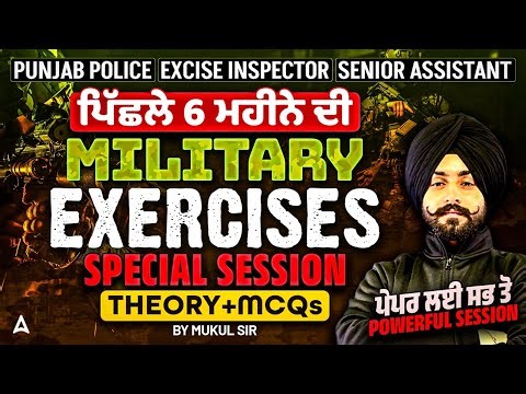 Punjab Police Constable, PSSSB Exam Preparation 2026 | Military Exercise Last 6 Months |By Mukul Sir