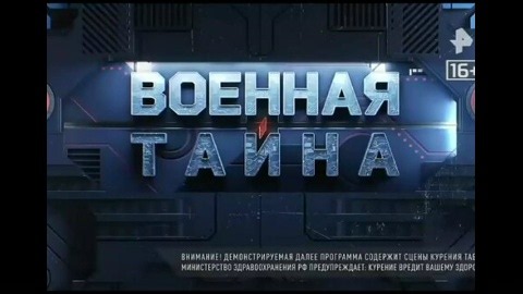 Военная тайна с Игорем Прокопенко 29.08.2026