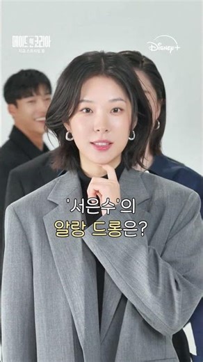 30초 안에 답변하세요 | [메이드 인 코리아] 시간제한 QnA | 디즈니+