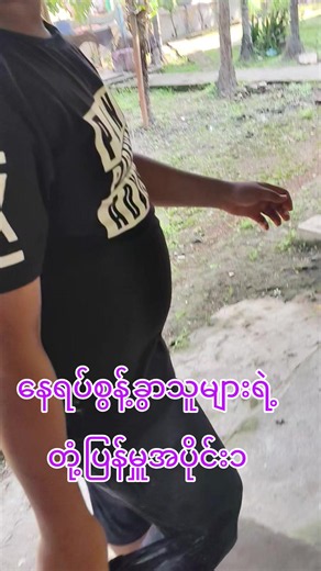 original sound - Daw Khin Mar Kyu 09421732305 ပါဝင်သည့် Daw Khin Mar Kyu 09421732305 (@dawkhinmarkyu54) ၏ ဗီဒီယိုများ